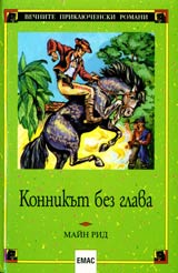 Konnikut bez glava
