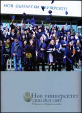 Nov universitet za edin nov sviat • Obrazi i svidetelstva