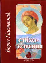 Stihotvoreniia