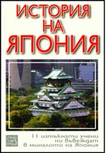 Istoriia na IAponiia