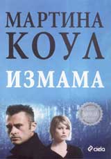 Izmama