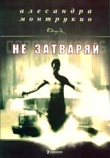 Ne zatvariai