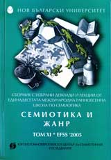 Semiotika i janr, Tom 11