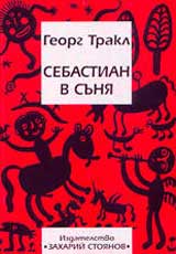 Sebastian v sunia