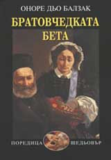Bratovchedkata Beta