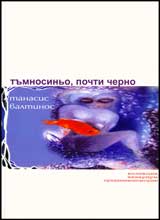 Tumnosinio, pochti cherno