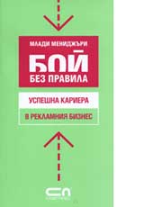 Uspeshna kariera v reklamniia biznes