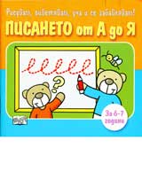 Pisaneto ot A do IA
