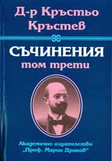 Suchineniia, Tom 3