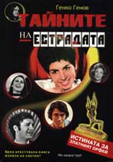 Tainite na estradata