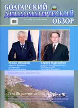 Bolgarskii diplomaticheskii obzor, 2007/ broi 3-4