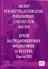 Arhiv za srednovekovna filosofiia i kultura - svituk 13