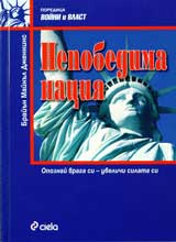 Nepobedima naciia