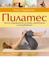 Pilates