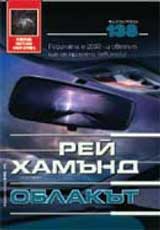 Oblakut