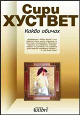 Kakvo obichah