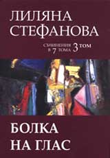 Tom 3 - Bolka na glas