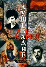 Dushevadie