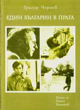 Edin Bulgarin v Praga
