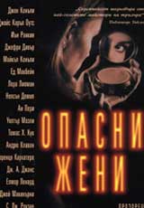 Opasni jeni