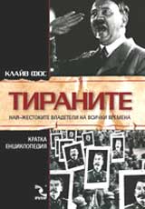 Tiranite