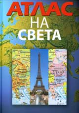 Atlas na sveta