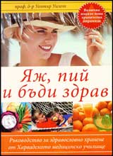 IAj, pii i budi zdrav