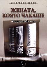Jenata, koiato chakashe