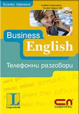 Business English: Telefonni razgovori – ucheben komplekt: kniga + CD