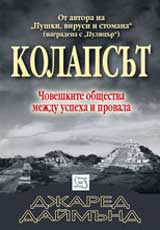 Kolapsut