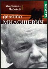 Deloto Miloshevich