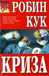 Kriza