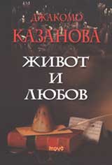 Jivot i liubov