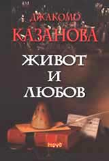 Jivot i liubov