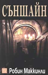 Sunshain