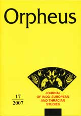 Orfeus, 2007 - broi 17 / Orpheus, 2007 - Volume 17