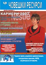 Choveshki resursi, 2007/ broi 5