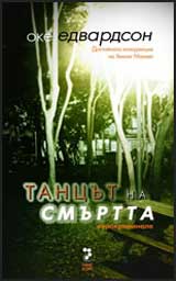 Tancut na smurtta