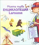 Moiata purva enciklopediia