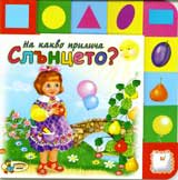 Na kakvo prilicha slunceto