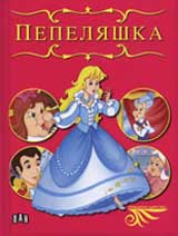 Pepeliashka