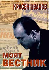 Moiat vestnik