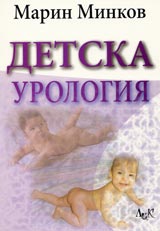 Detska urologiia