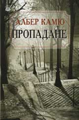 Propadane