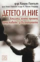 Deteto i nie