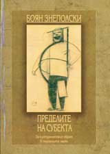 Predelite na subekta