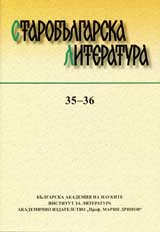 Starobulgarska literatura: kniga 35-36