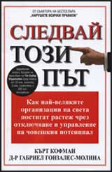 Sledvai tozi put
