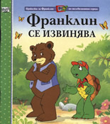 Franklin se izviniava