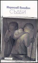 Sudbi